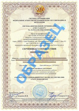 Сертификат соответствия ГОСТ РВ 0015-002 Кантемировка Сертификат ГОСТ РВ 0015-002