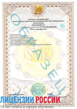 Образец сертификата соответствия (приложение) Кантемировка Сертификат OHSAS 18001